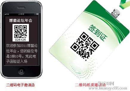 南京会议签到系统，南京手机二维码签到系统
