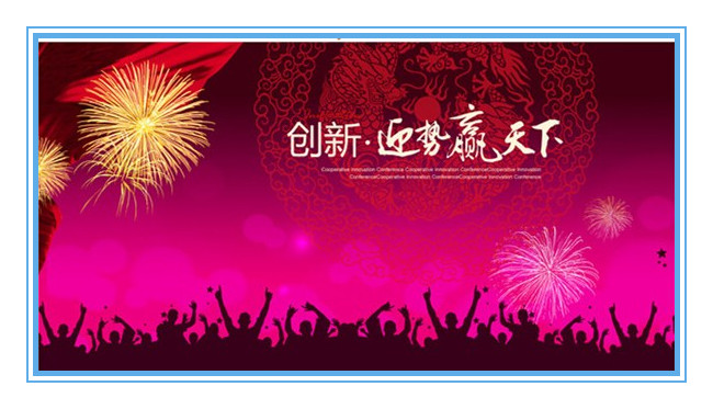 南京年会策划