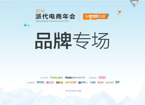 南京年会网络直播 