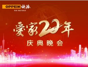 南京年会在线直播 南京年会在线直播